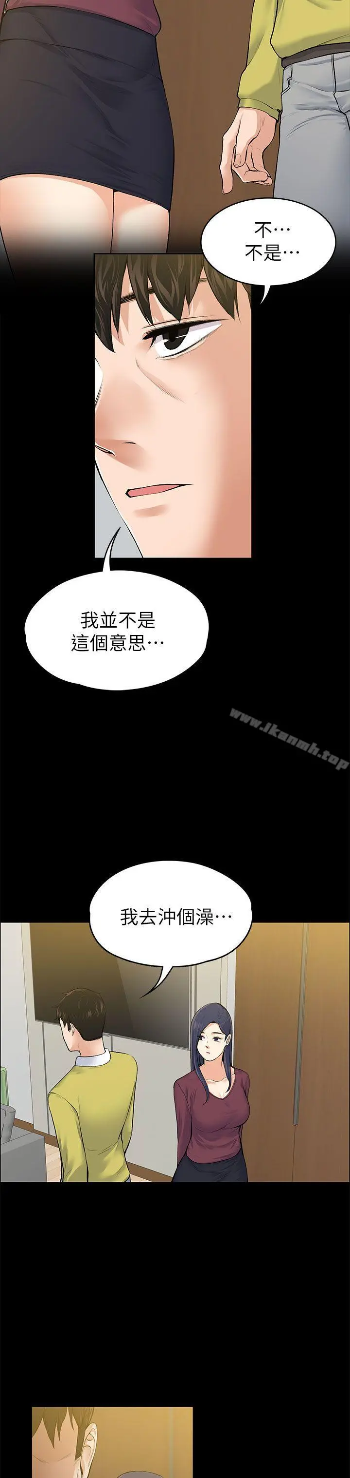 上司的妻子 第22话-不伦的起点 第11页