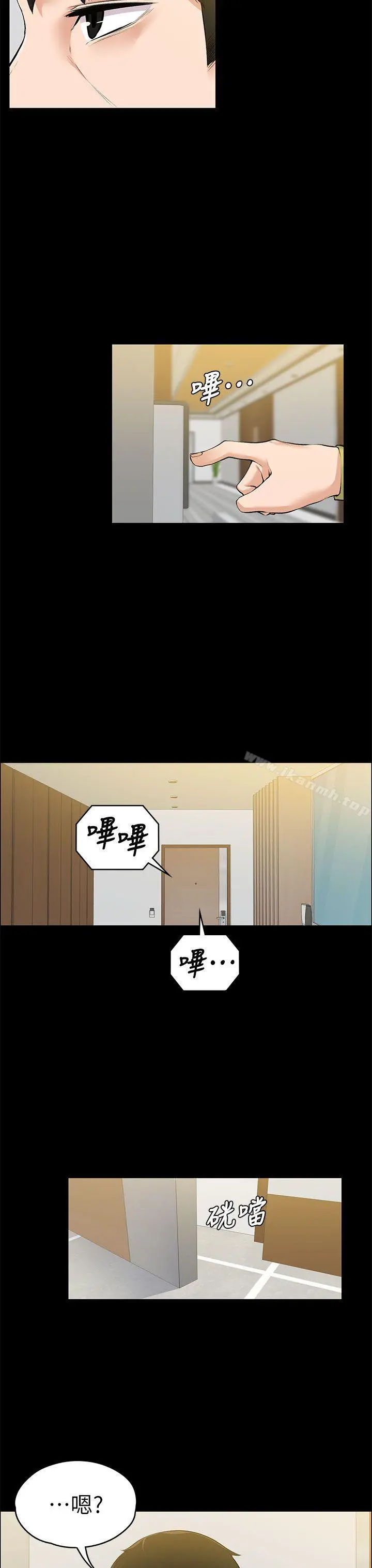 上司的妻子 第22话-不伦的起点 第7页