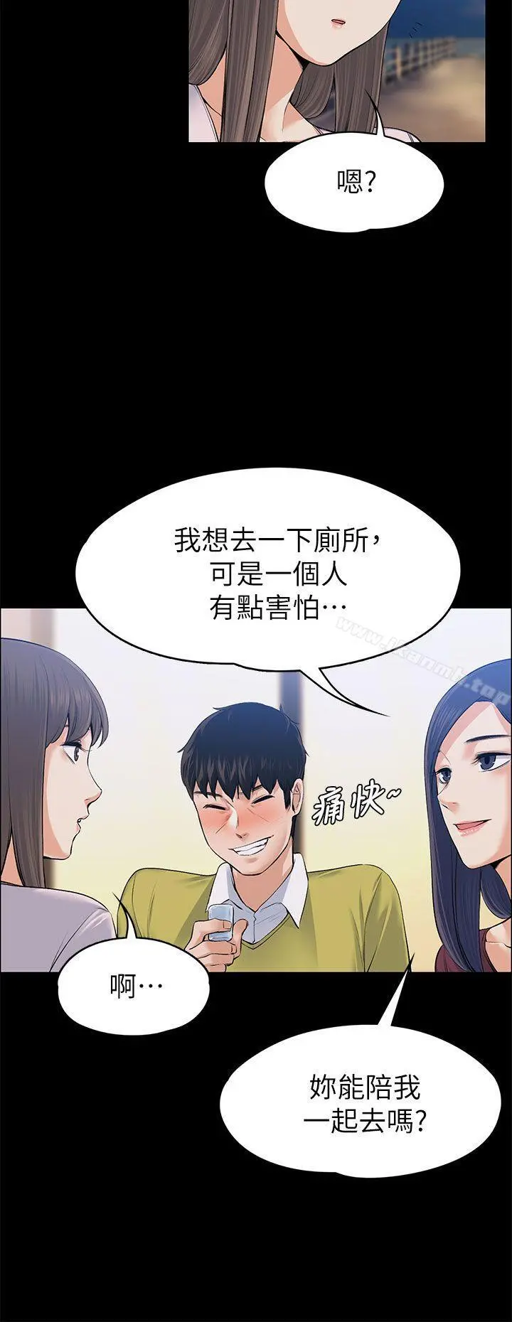 上司的妻子 第22话-不伦的起点 第20页