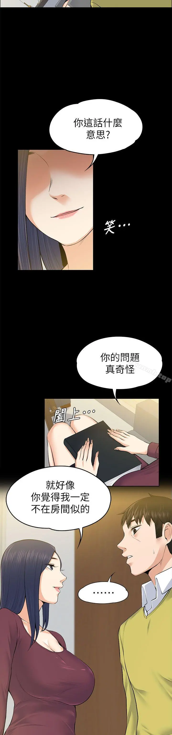 上司的妻子 第22话-不伦的起点 第10页