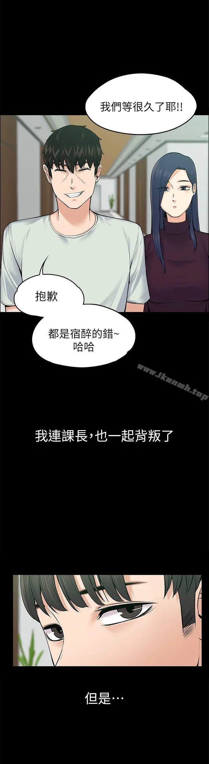 上司的妻子 第25话-甜蜜的背叛 第17页