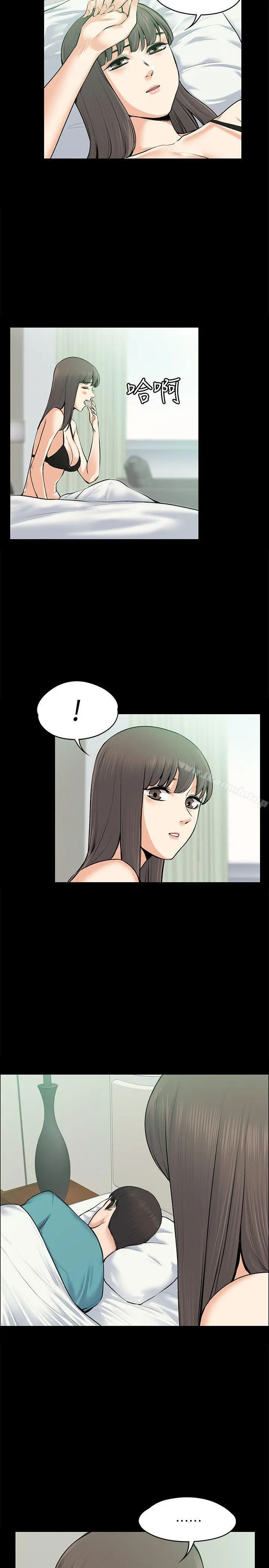 上司的妻子 第25话-甜蜜的背叛 第7页