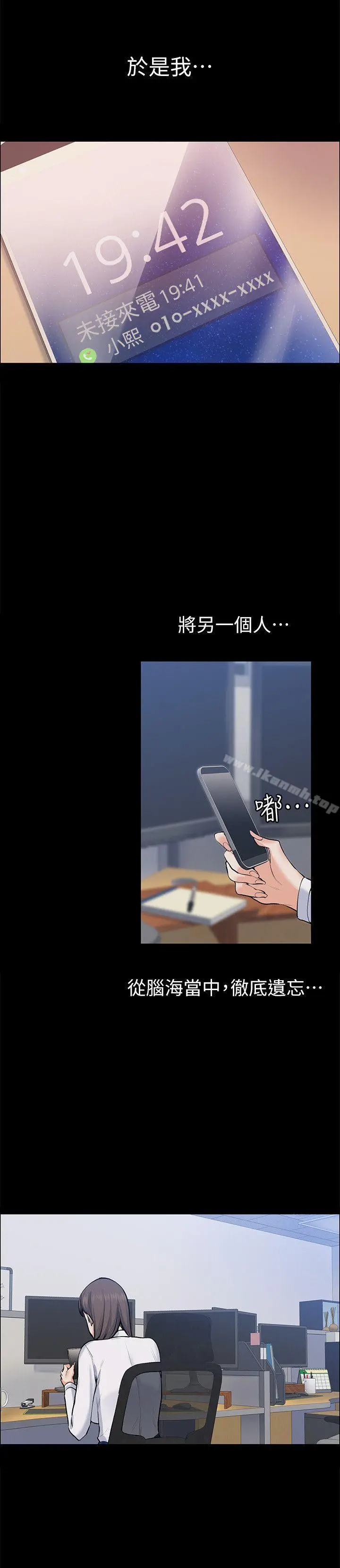 上司的妻子 第25话-甜蜜的背叛 第26页