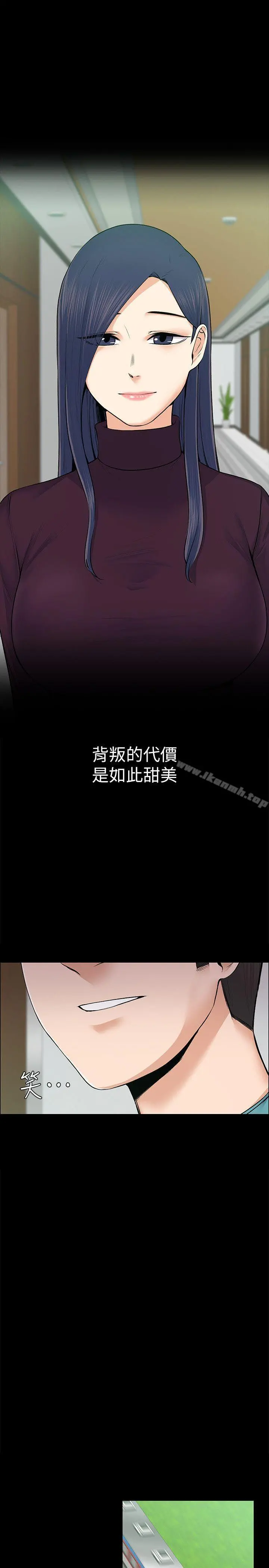 上司的妻子 第25话-甜蜜的背叛 第18页