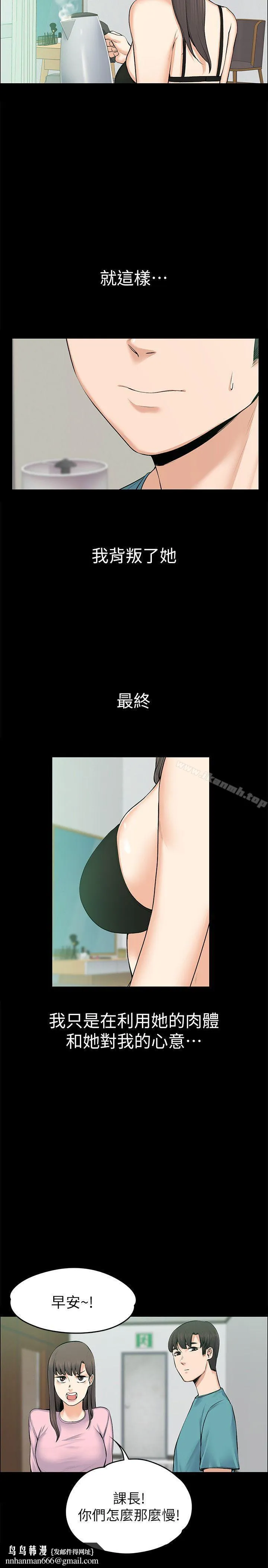 上司的妻子 第25话-甜蜜的背叛 第16页