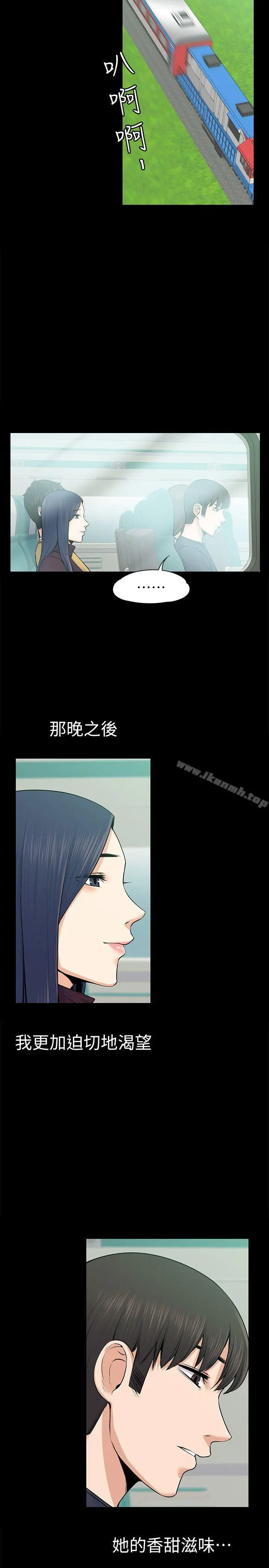 上司的妻子 第25话-甜蜜的背叛 第19页