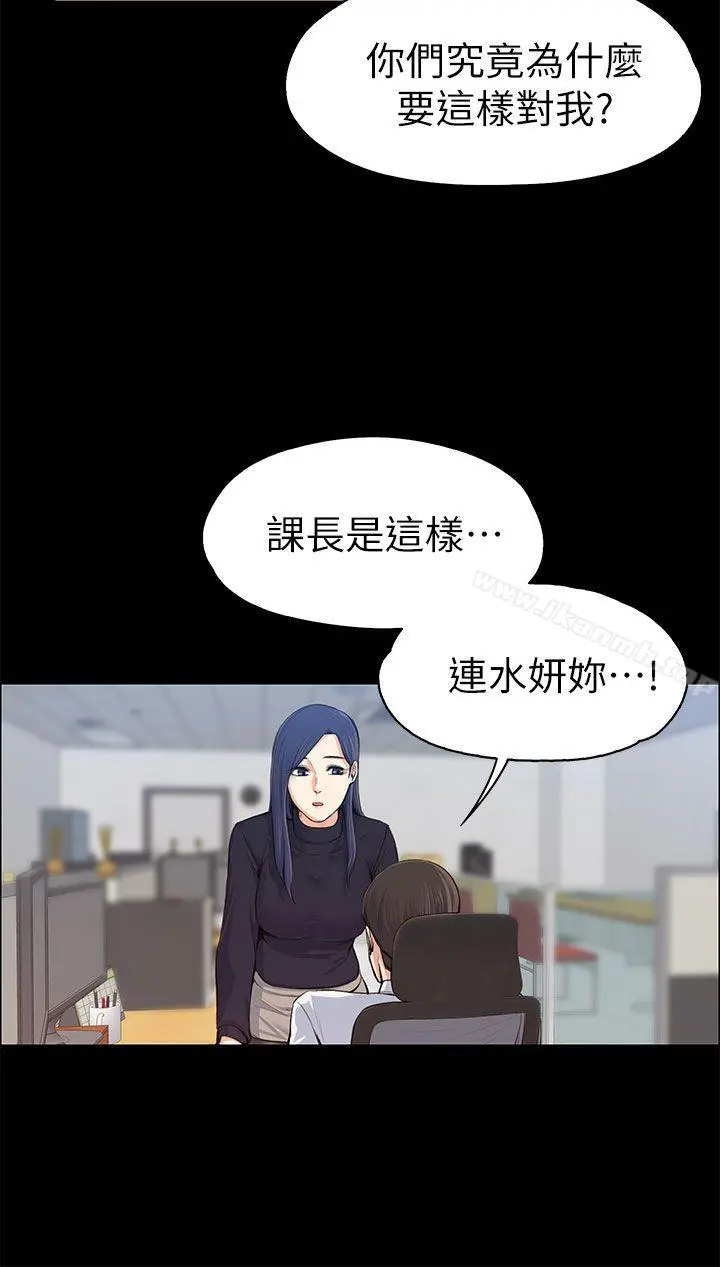上司的妻子 第16话 第7页