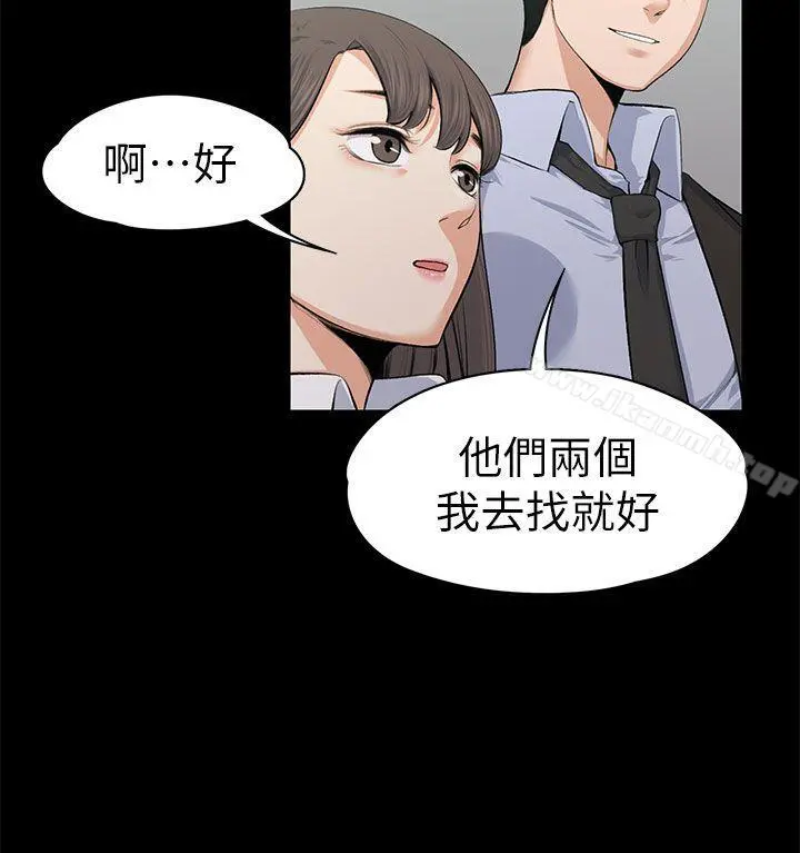 上司的妻子 第16话 第27页