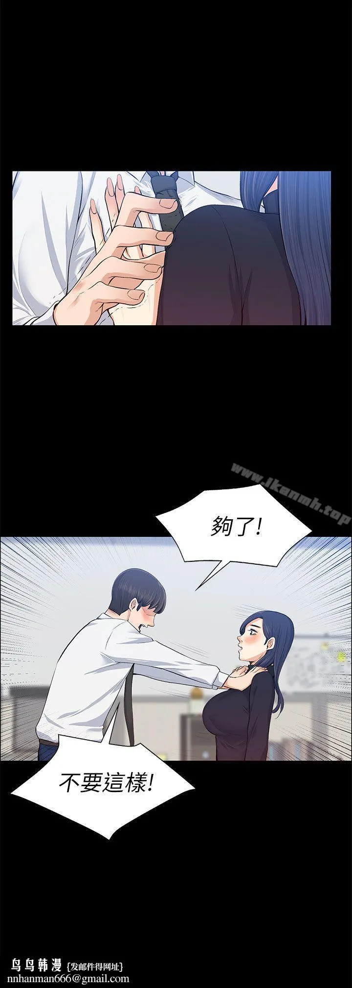 上司的妻子 第16话 第19页