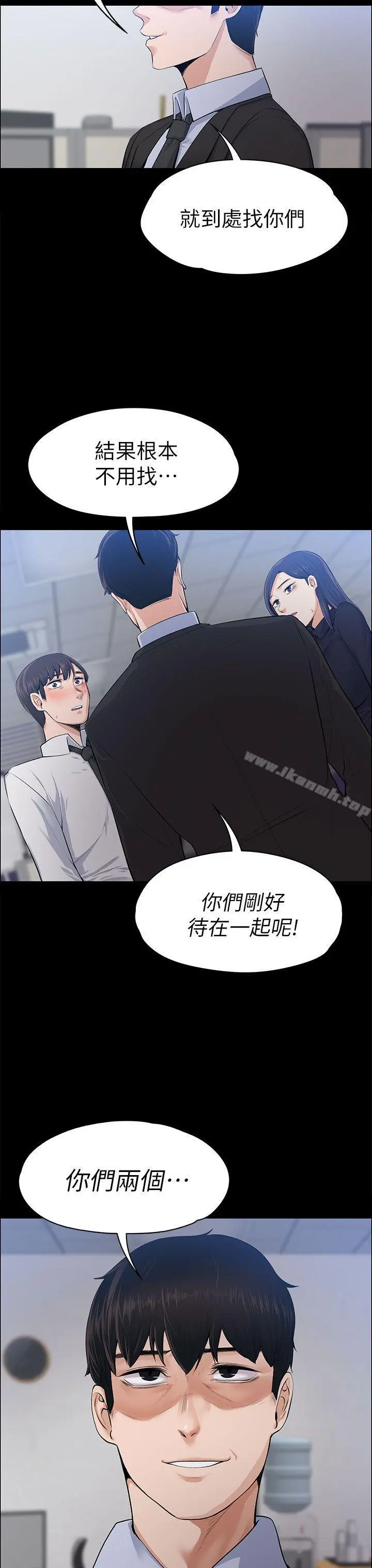上司的妻子 第16话 第34页