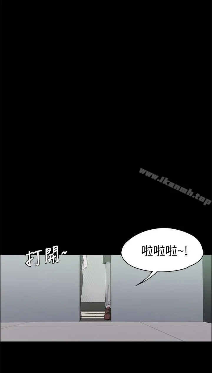 上司的妻子 第16话 第23页