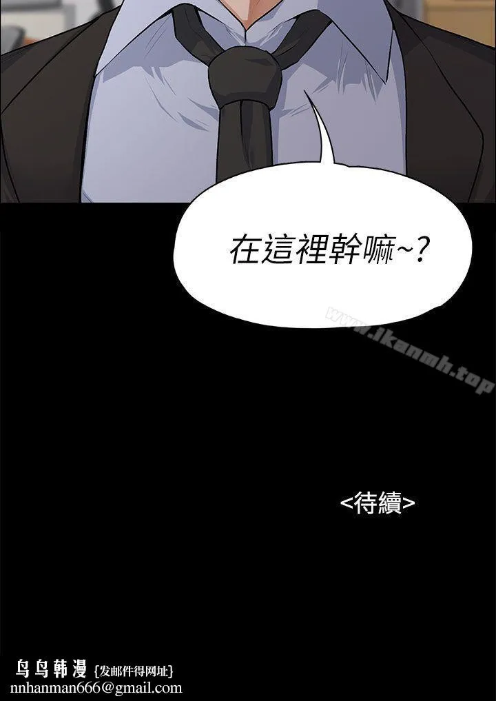上司的妻子 第16话 第35页
