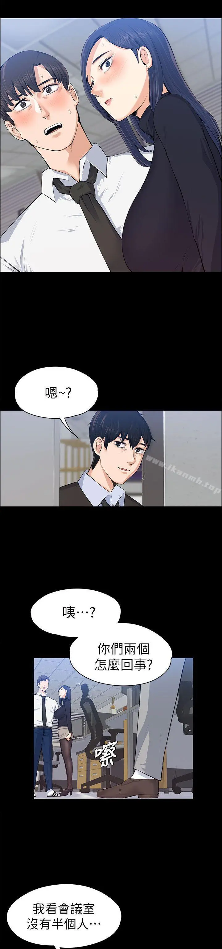 上司的妻子 第16话 第33页