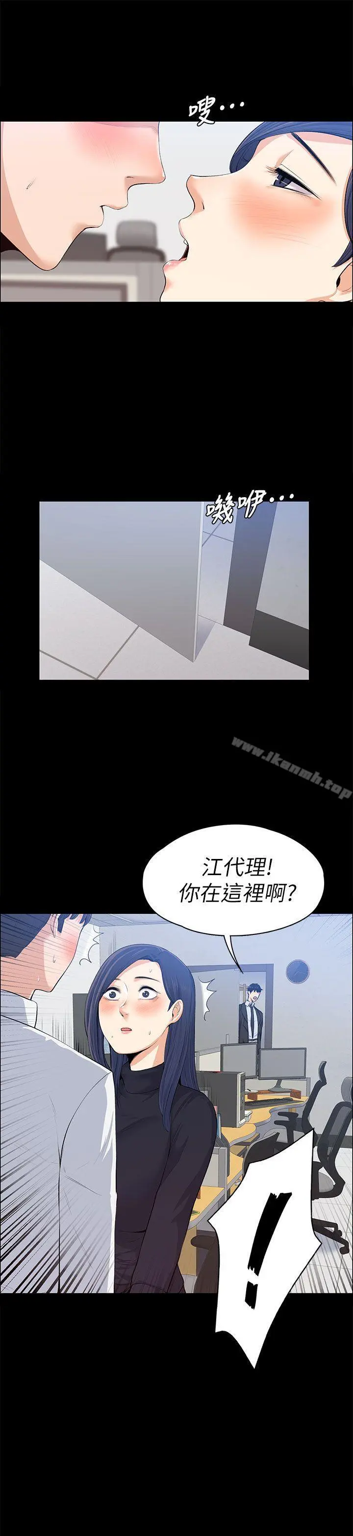 上司的妻子 第16话 第32页
