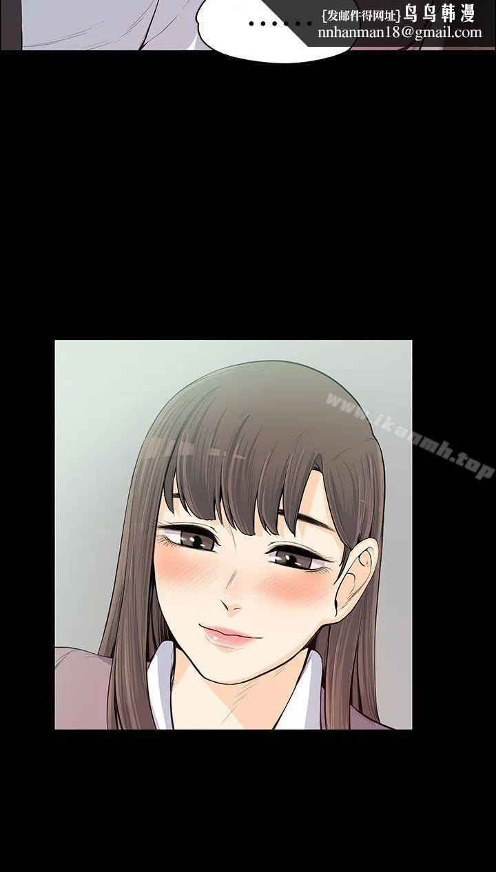 上司的妻子 第11话 第17页