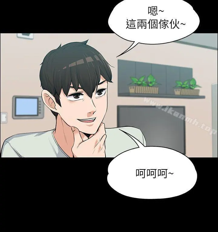 上司的妻子 第11话 第9页