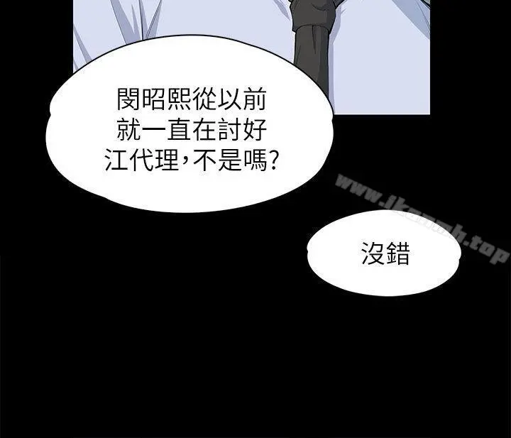 上司的妻子 第11话 第25页