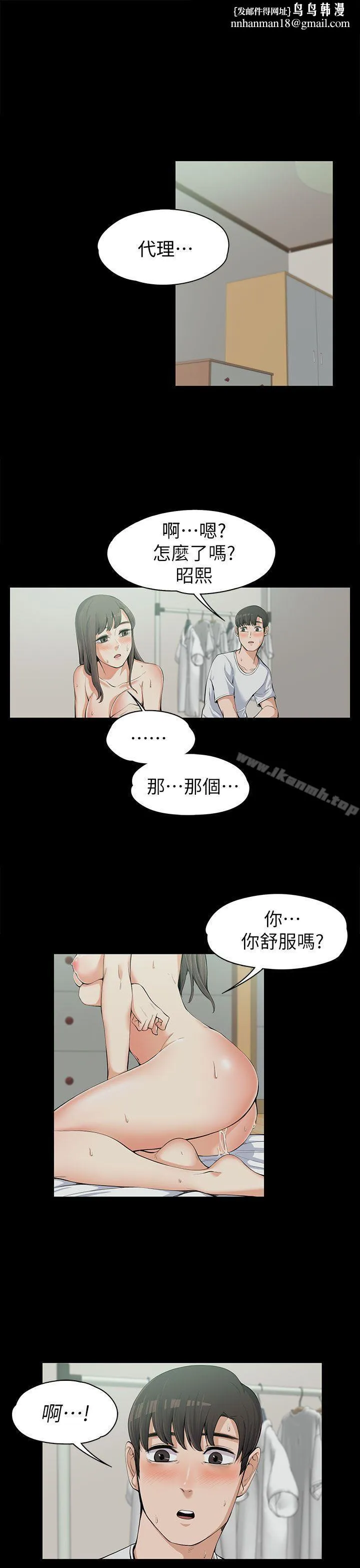 上司的妻子 第11话 第1页