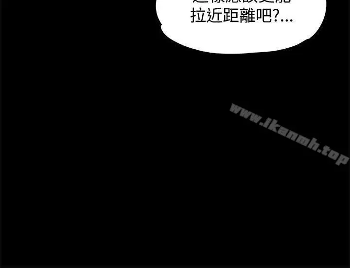 上司的妻子 第2话 第20页