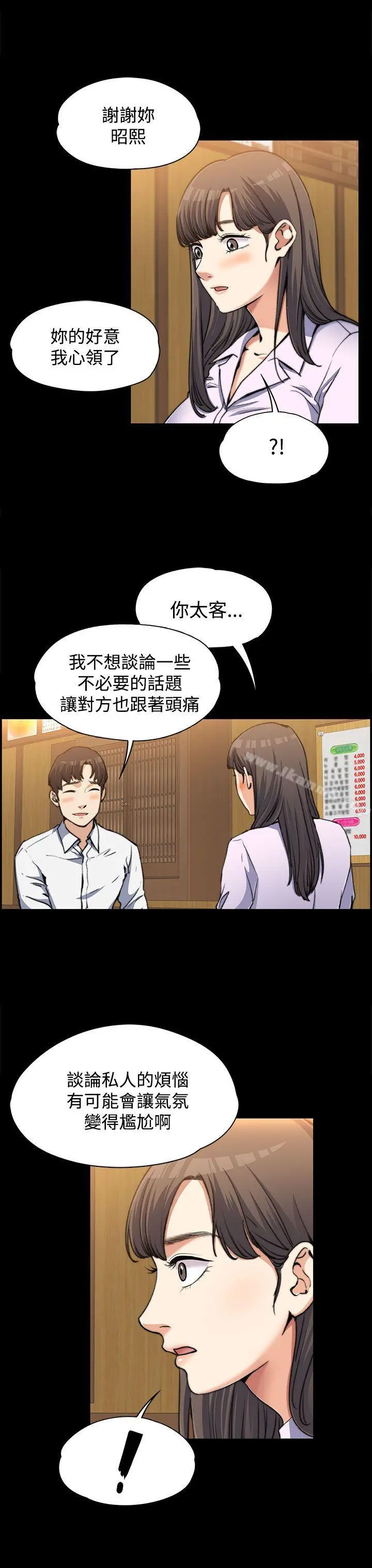上司的妻子 第2话 第7页