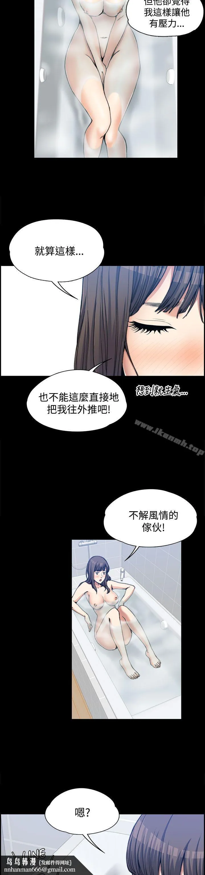 上司的妻子 第2话 第16页