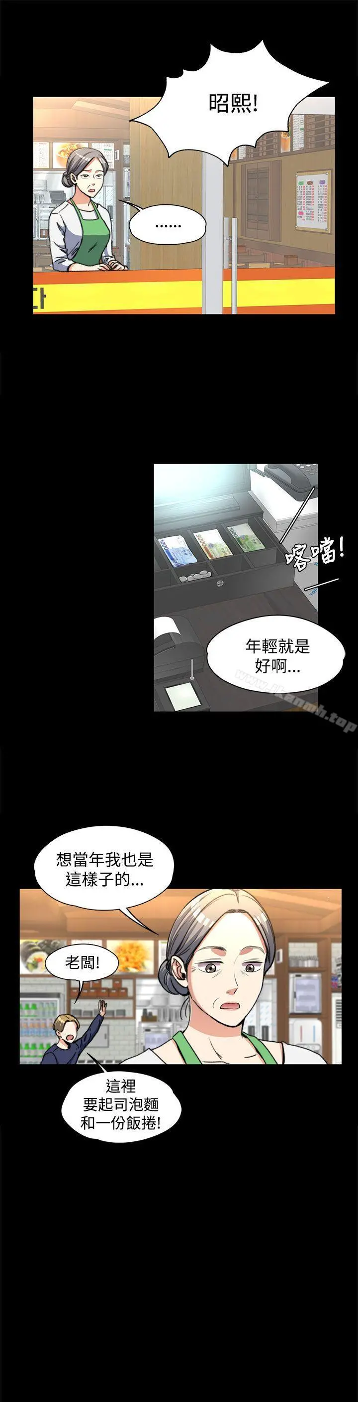 上司的妻子 第2话 第13页