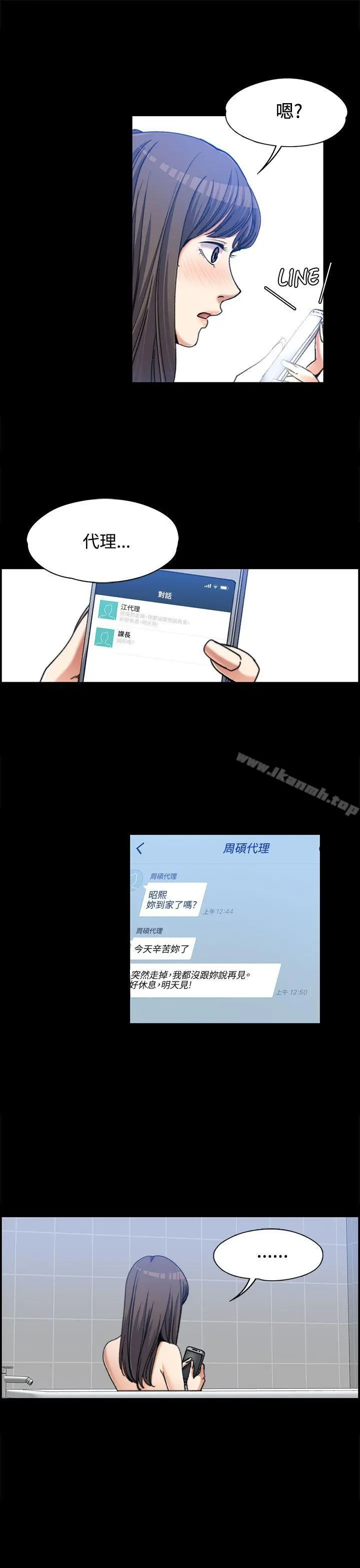 上司的妻子 第2话 第18页