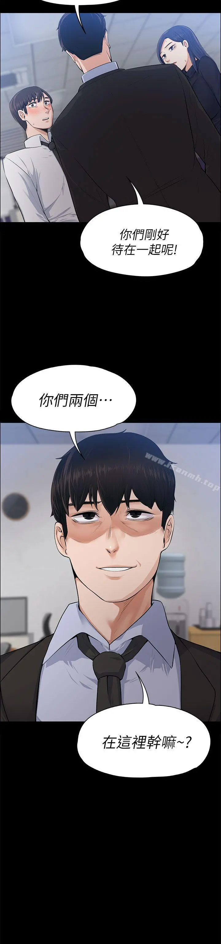 上司的妻子 第17话 第2页