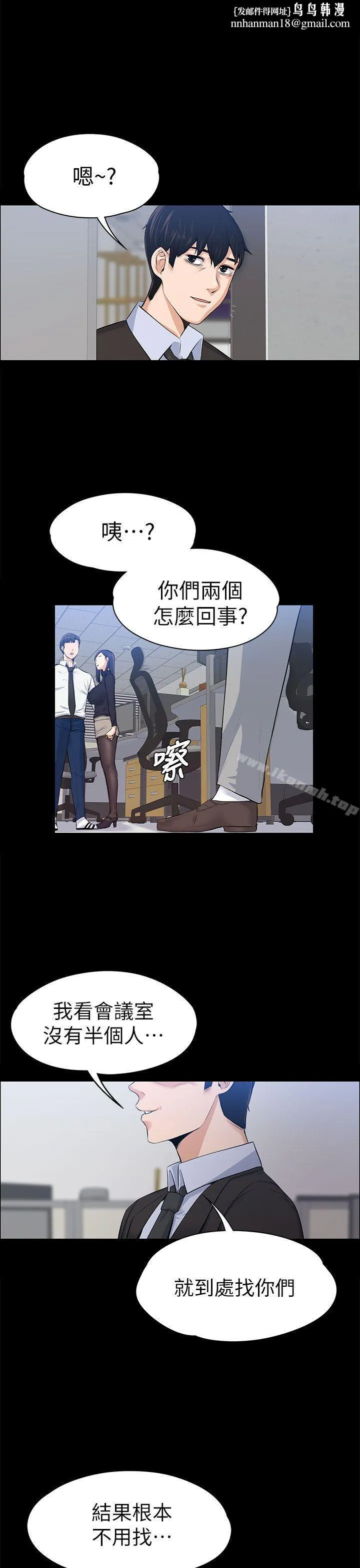 上司的妻子 第17话 第1页