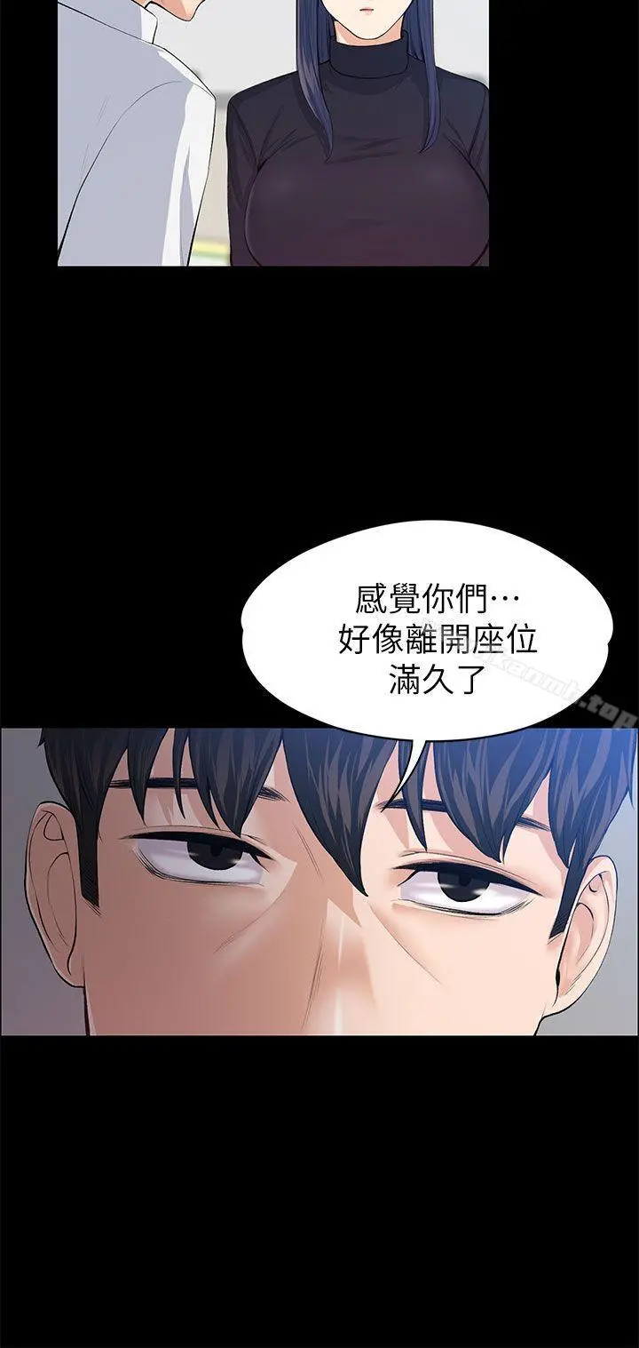 上司的妻子 第17话 第7页