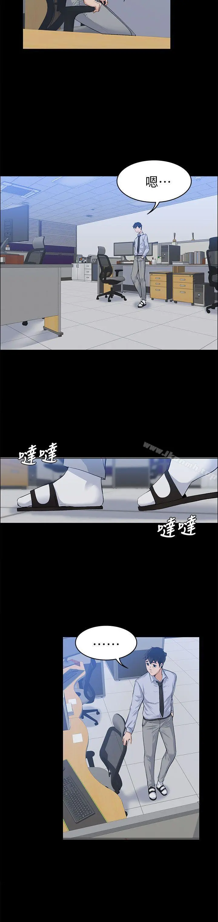 上司的妻子 第17话 第30页