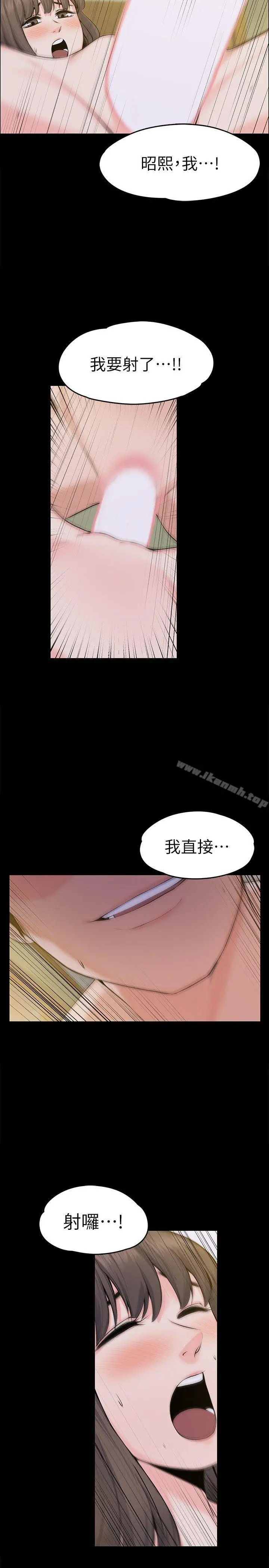 上司的妻子 第29话-妳怀的是谁的孩子? 第8页