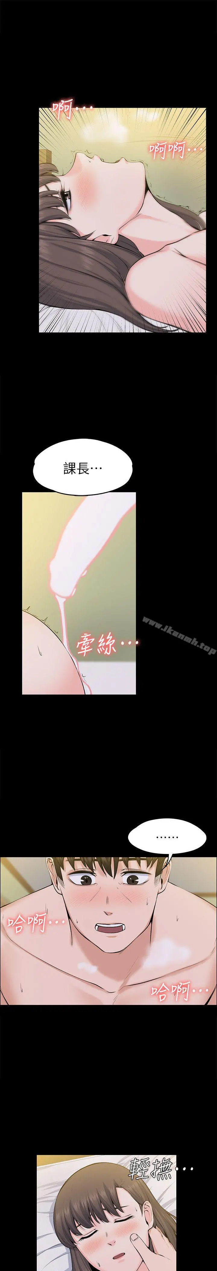 上司的妻子 第29话-妳怀的是谁的孩子? 第10页