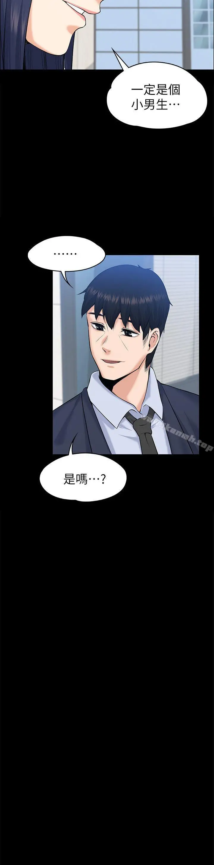 上司的妻子 第29话-妳怀的是谁的孩子? 第21页