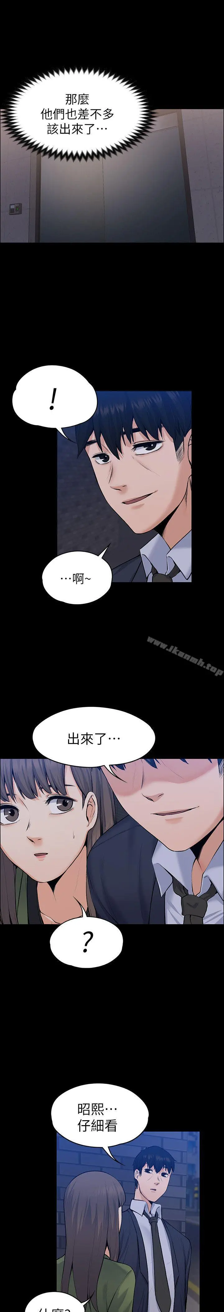上司的妻子 第27话-像野兽一样疯狂做爱 第22页