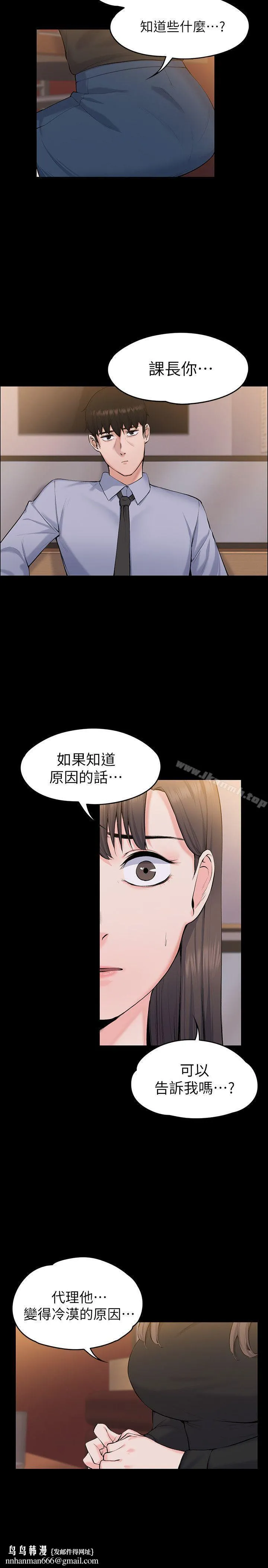 上司的妻子 第27话-像野兽一样疯狂做爱 第17页