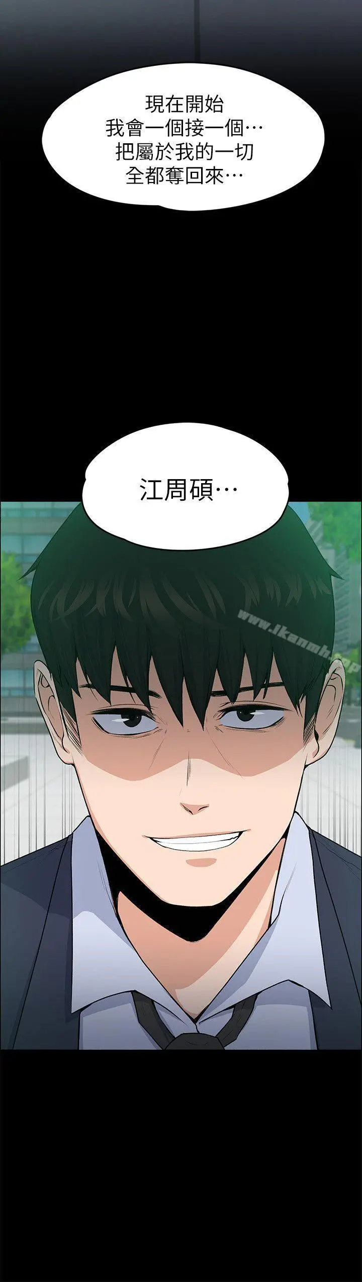 上司的妻子 第27话-像野兽一样疯狂做爱 第2页