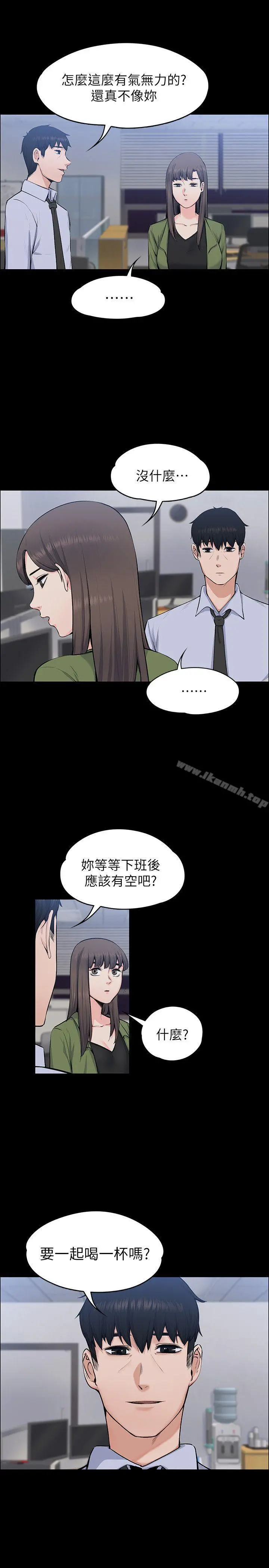 上司的妻子 第27话-像野兽一样疯狂做爱 第5页