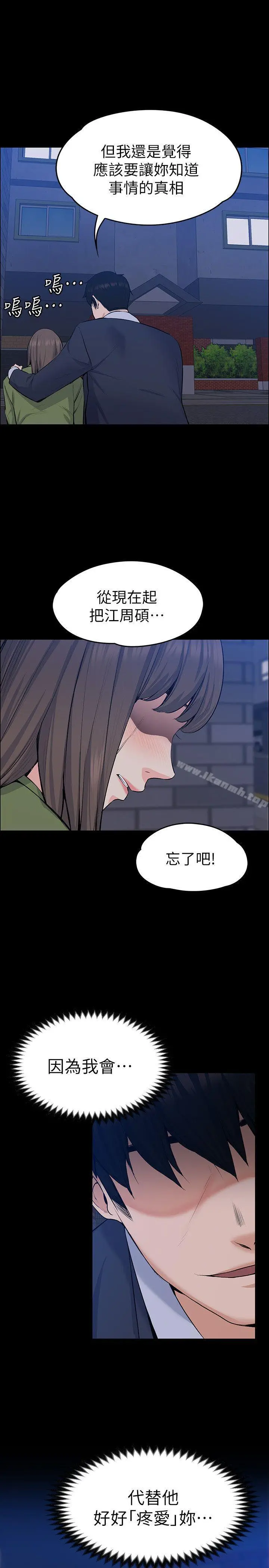 上司的妻子 第27话-像野兽一样疯狂做爱 第30页
