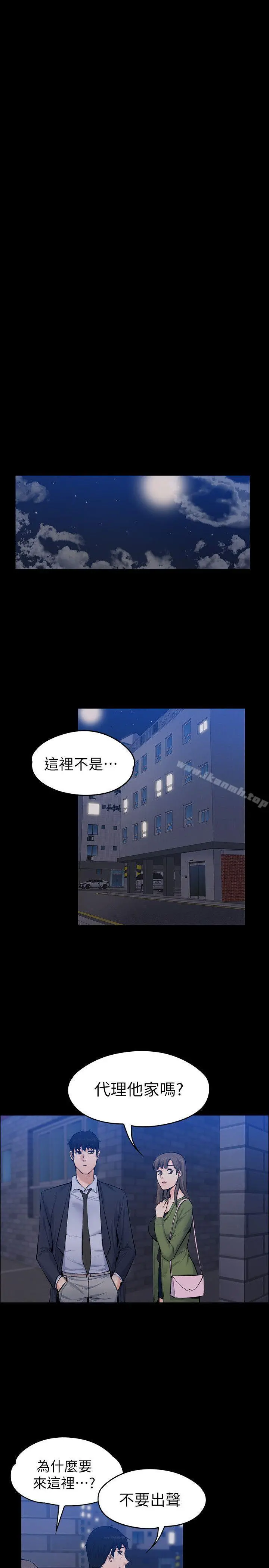 上司的妻子 第27话-像野兽一样疯狂做爱 第19页