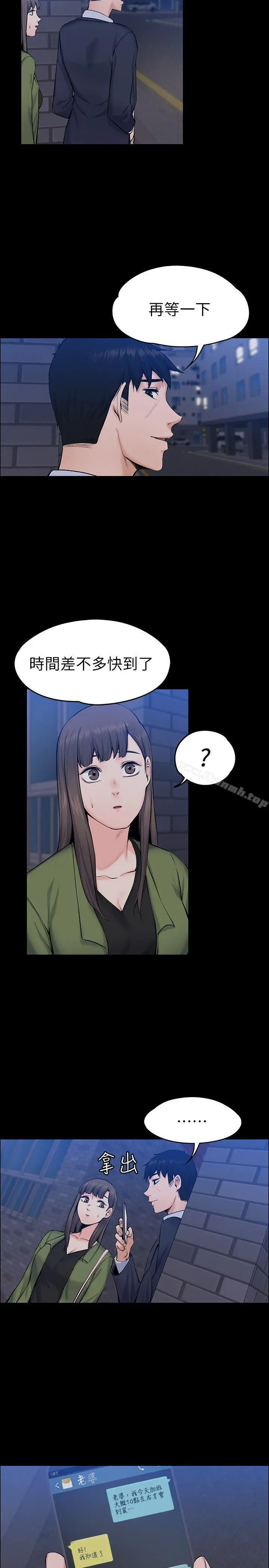 上司的妻子 第27话-像野兽一样疯狂做爱 第20页