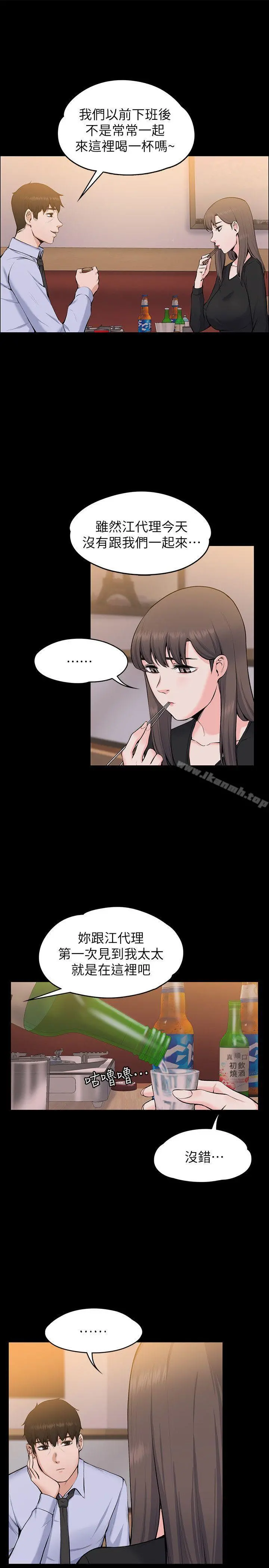 上司的妻子 第27话-像野兽一样疯狂做爱 第7页