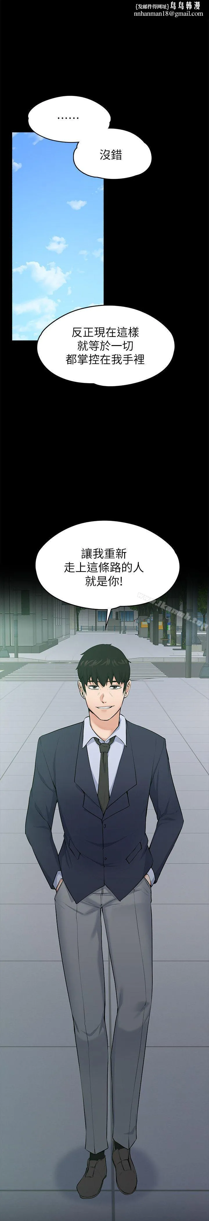 上司的妻子 第27话-像野兽一样疯狂做爱 第1页