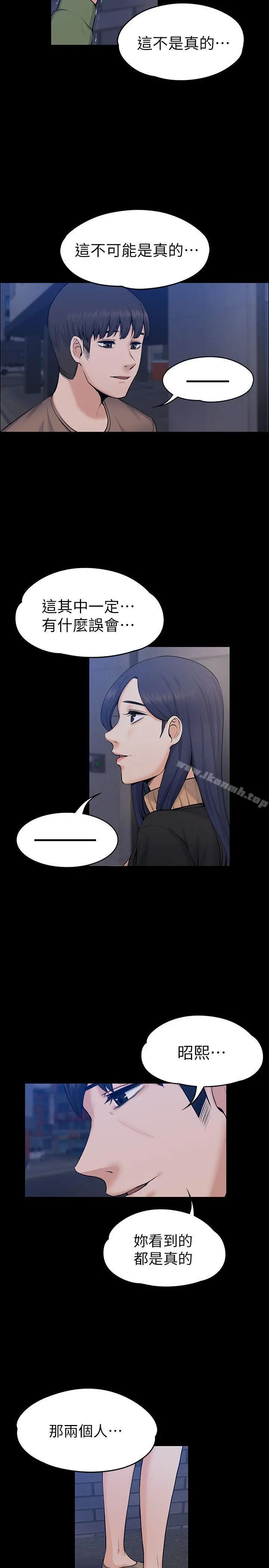 上司的妻子 第27话-像野兽一样疯狂做爱 第26页