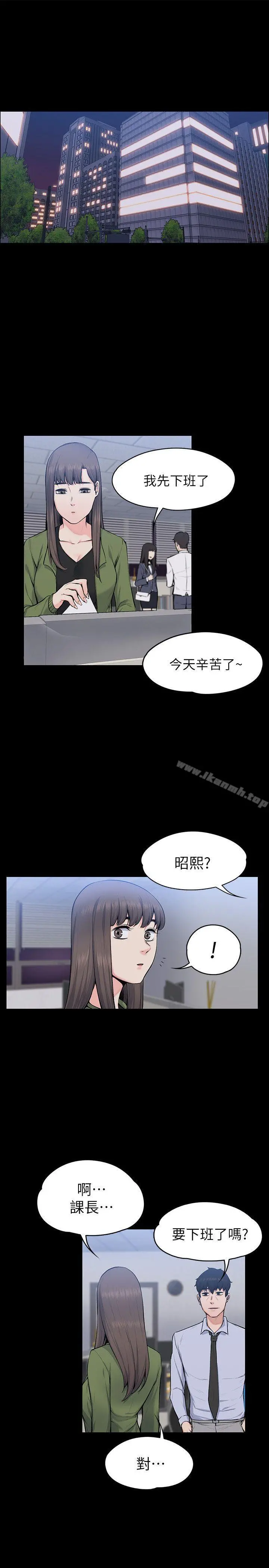 上司的妻子 第27话-像野兽一样疯狂做爱 第4页
