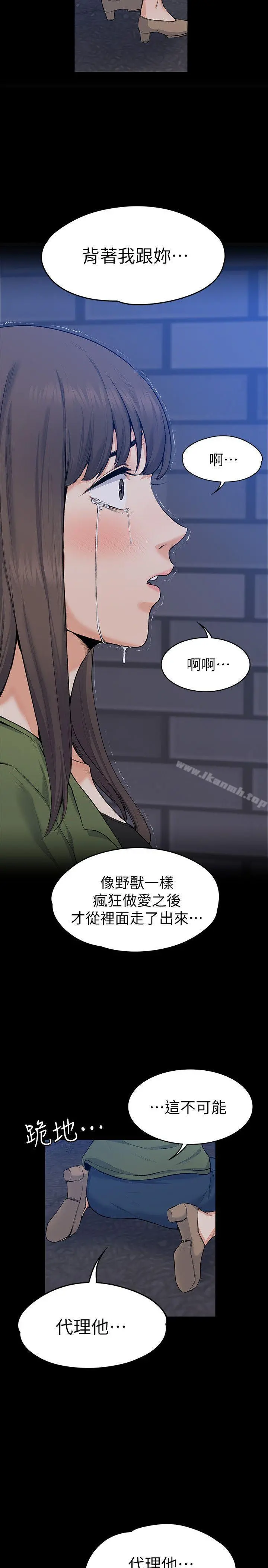 上司的妻子 第27话-像野兽一样疯狂做爱 第27页