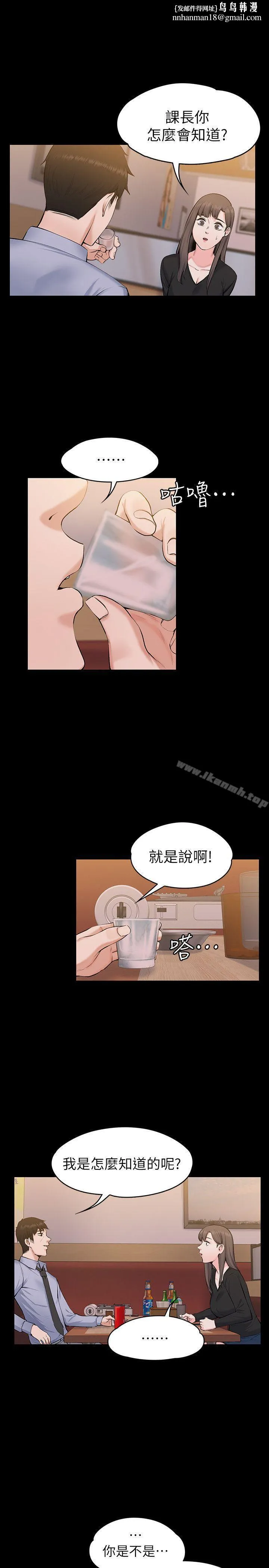 上司的妻子 第27话-像野兽一样疯狂做爱 第16页