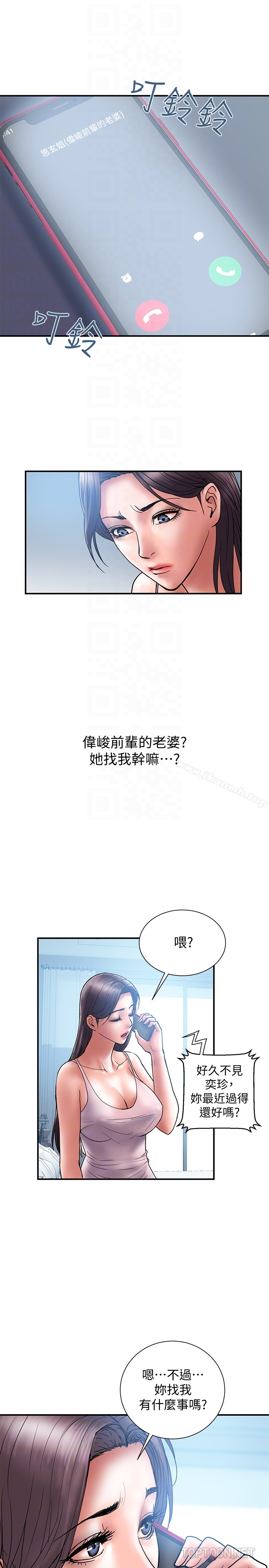 计划出轨 第20话-被性慾支配的妻子 第31页