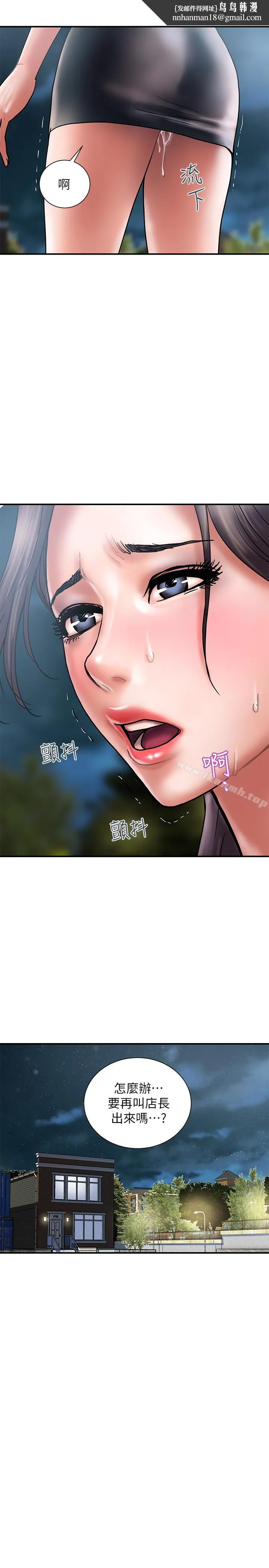 计划出轨 第20话-被性慾支配的妻子 第1页