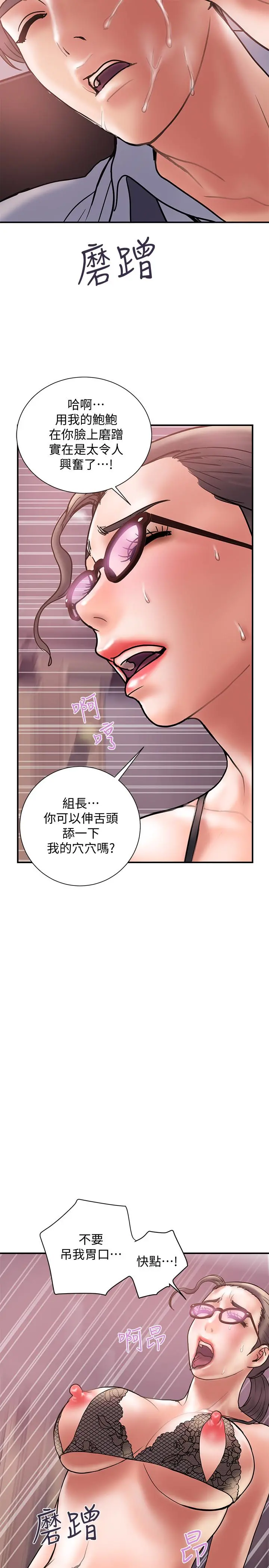 计划出轨 第25话-我不能再背叛我老婆了&hellip;! 第26页